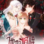 Truyện Tranh Cạm Bẫy Của Hắn – Chap 1