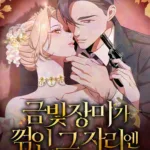 Truyện Tranh Nơi Đóa Hồng Vàng Úa Tàn – Chap 2