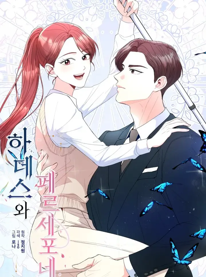 Hades và Persephone