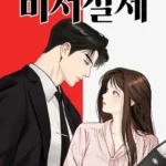 Truyện Tranh Văn Phòng Thư Ký – Chap 1