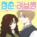 Truyện Tranh Seasons of Lovesome-Chap 4