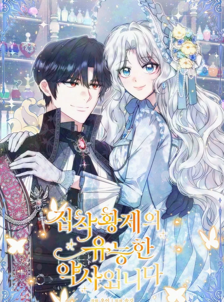 Nữ Dược Sư Của Vị Hoàng Đế Si Tình