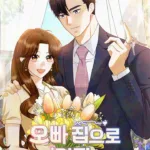 Truyện Tranh Hãy Tới Nhà Anh Đi