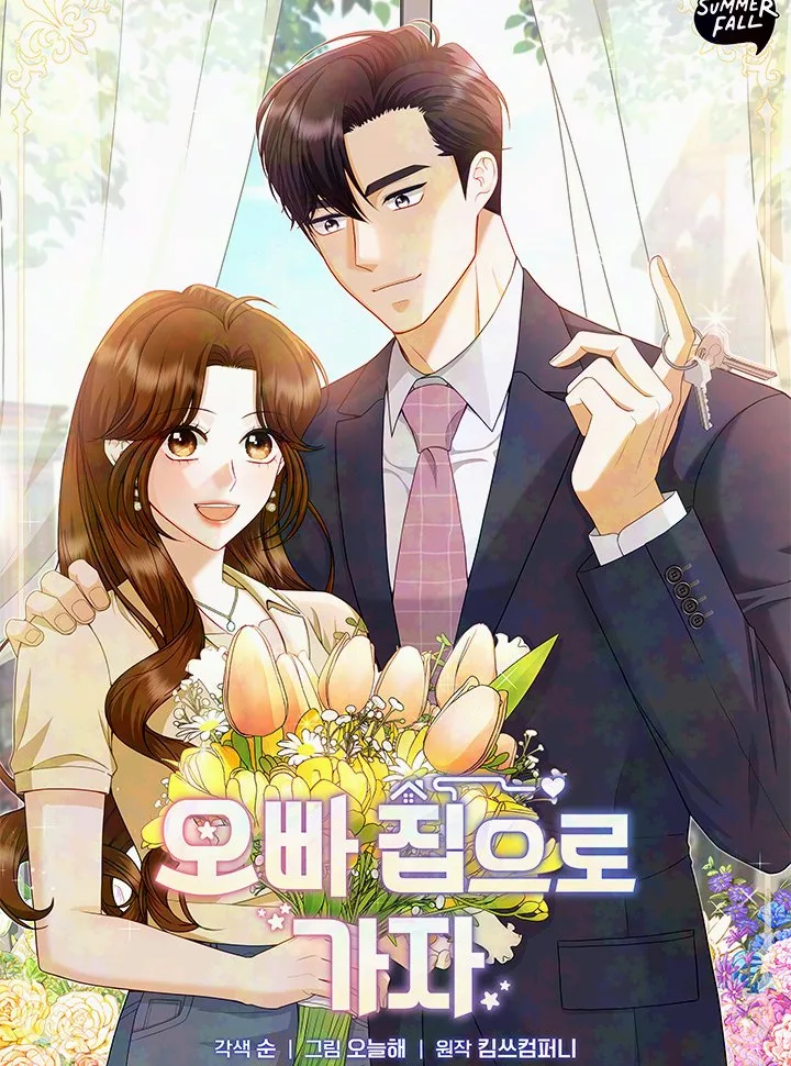 Hãy Tới Nhà Anh Đi