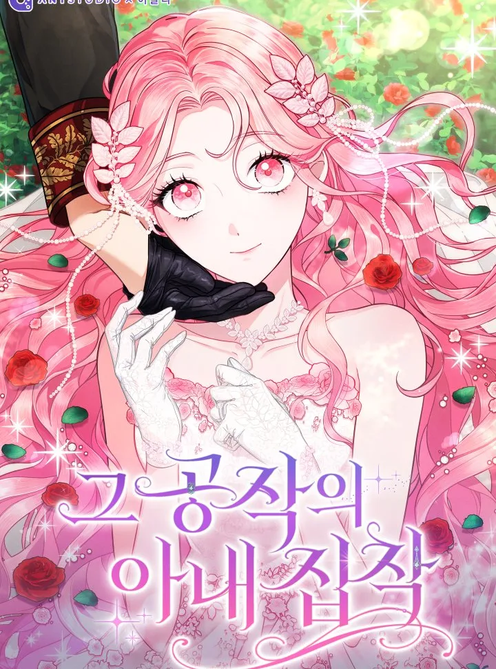 Nỗi Ám Ảnh Dành Cho Công Tước Phu Nhân