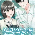 Truyện Tranh Nơi Ta Bỏ Ngỏ – Chap 1