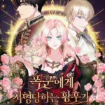 Kết Cục Của Hoàng Hậu Bị Bạo Quân Xử Tử