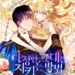 Truyện Tranh Cách Để Bảo Vệ Tình Yêu Của Tôi – Chap 2